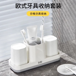 bdo漱口杯置物架家用洗漱杯套装牙膏牙刷杯情侣刷牙杯子收纳台面