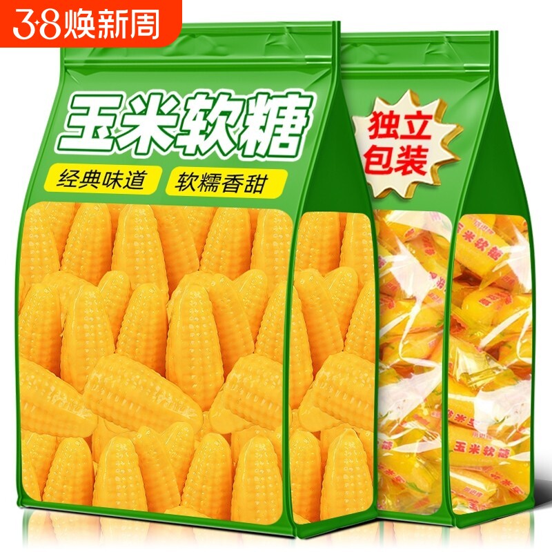 老式玉米橘子软糖喜糖网红爆款年货节糖果年货小零食批发麦芽糖
