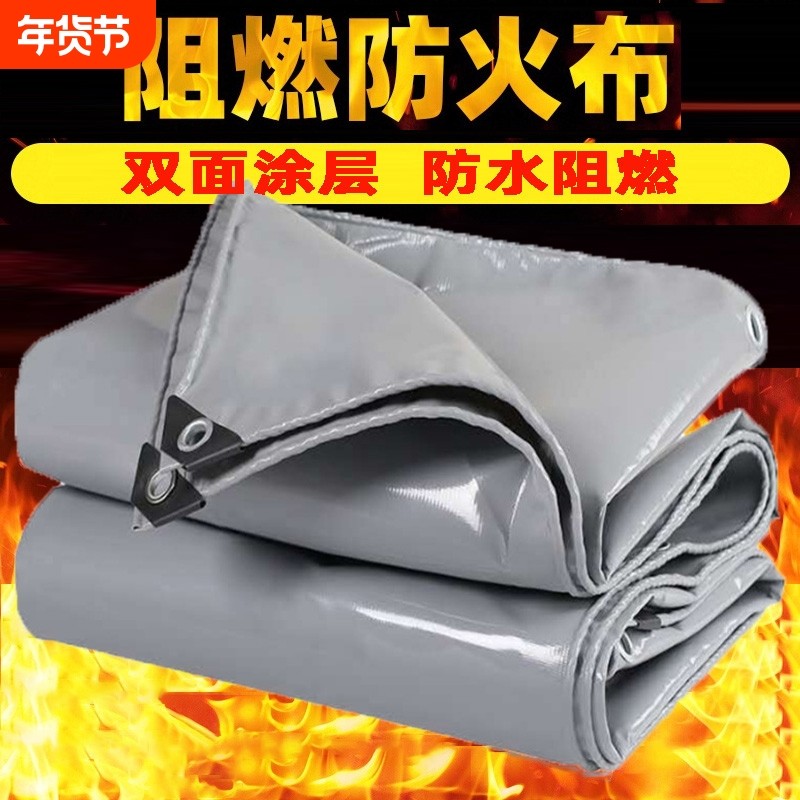 阻燃布防火雨布油布电焊布防水苫布隔热帆布户外布篷防雨耐磨家用