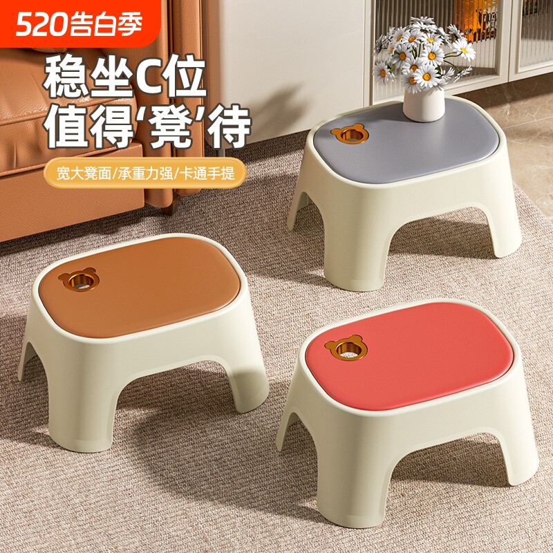 塑料凳子小凳子家用加厚客厅小板凳茶几防滑换鞋矮凳椅子结实静音