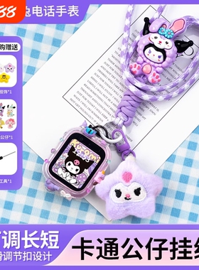 长短可调节适用小米米兔儿童电话手表毛球挂绳7A保护壳5c表带6c挂脖S1套7保护套7x/c7a外壳6/6x壳男女孩