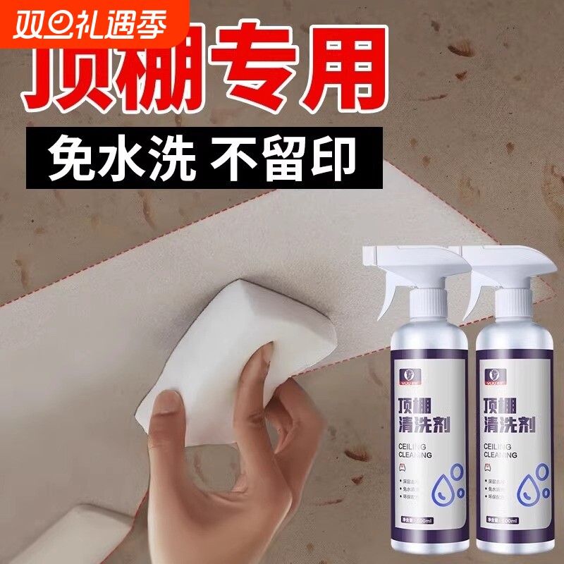 汽车内饰顶棚翻新清洗剂车内免洗泡沫清洁神器强专用#免水洗车顶