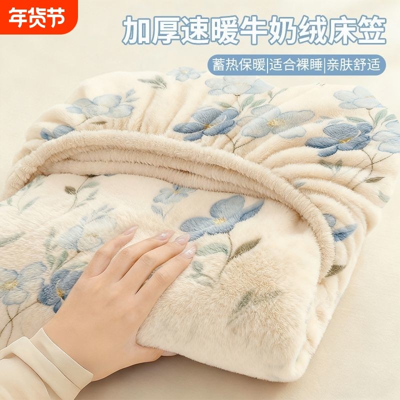 秋冬加厚床笠牛奶绒新款床垫全包床单床品三件套床褥垫保护罩防滑