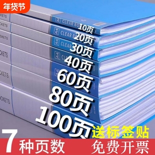 文件夹袋资料册a4透明插页资料收纳册资料夹档案办公用品活页夹产检孕检谱夹奖状收集册乐谱夹试卷大容量合同
