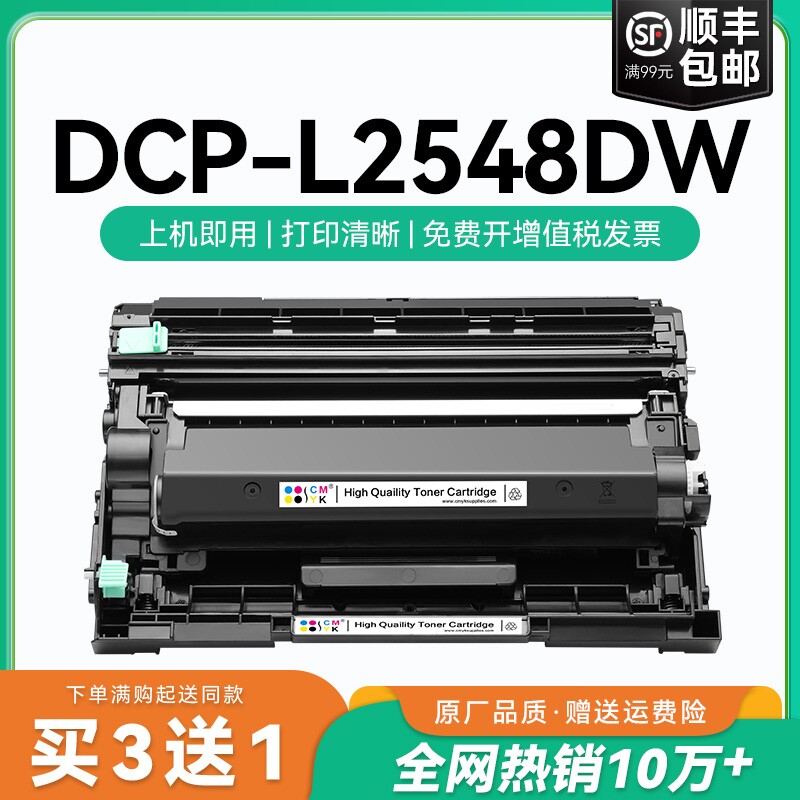 适用兄弟DCP-L2548DW粉盒TN-2520兄弟2548打印