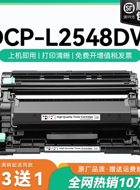 适用兄弟DCP-L2548DW粉盒TN-2520兄弟2548打印机硒鼓墨盒TN-2520XL激光一体机墨碳粉盒Brother易加粉硒鼓CMYK