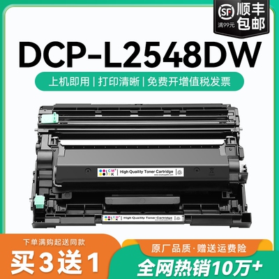 适用兄弟DCP-L2548DW粉盒TN-2520兄弟2548打印机硒鼓墨盒TN-2520XL激光一体机墨碳粉盒Brother易加粉硒鼓CMYK