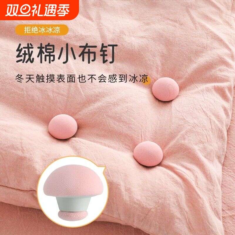 加绒不冰被子固定器家用床单防跑防滑被子角被套棉布钉棉被固定扣