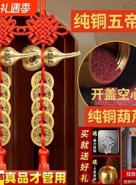 【千人回购】五帝钱铜钱摆件化解