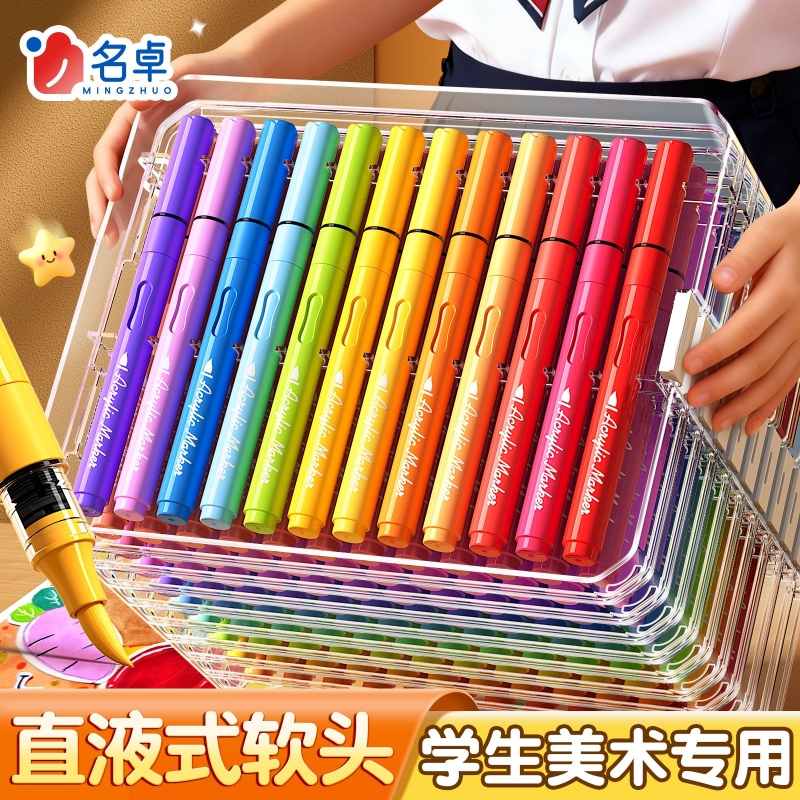 学生专用直液软头丙烯马克笔