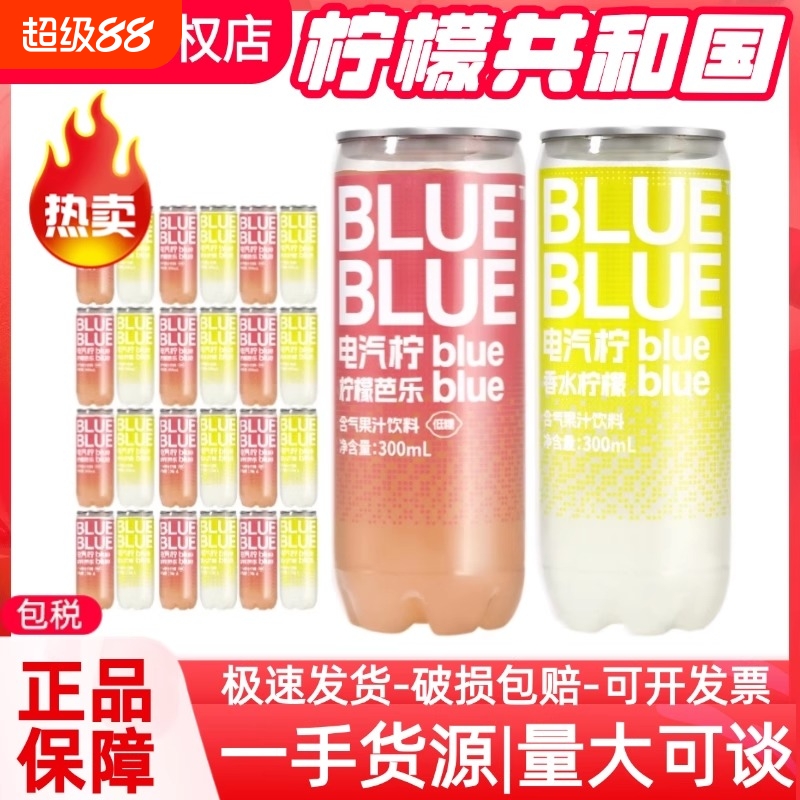 柠檬共和国24瓶6瓶装芭乐气泡果汁300ml柠檬汁维C低卡0脂解腻饮品