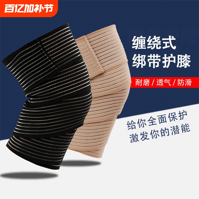 沃尔奥绷带护膝小腿绑带护膝运动弹性护大腿弹力加压护膝