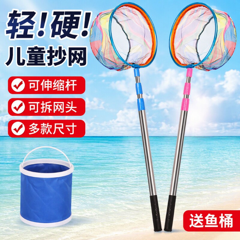 儿童抄网可伸缩折叠|千人加购图片