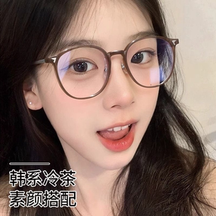 冷茶色近视眼镜防蓝光女高级感素颜大框显脸小平光镜镜片可配度数