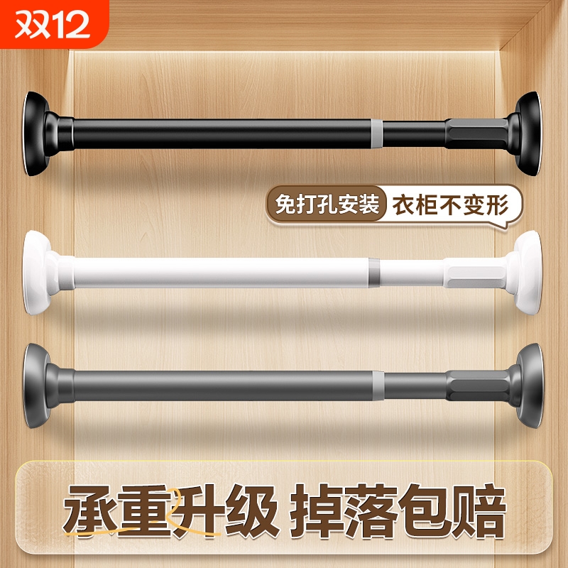 伸缩免打孔衣杆|超1000次加购