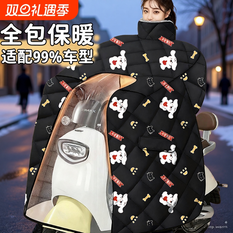 电动车挡风被防风防水四季通用