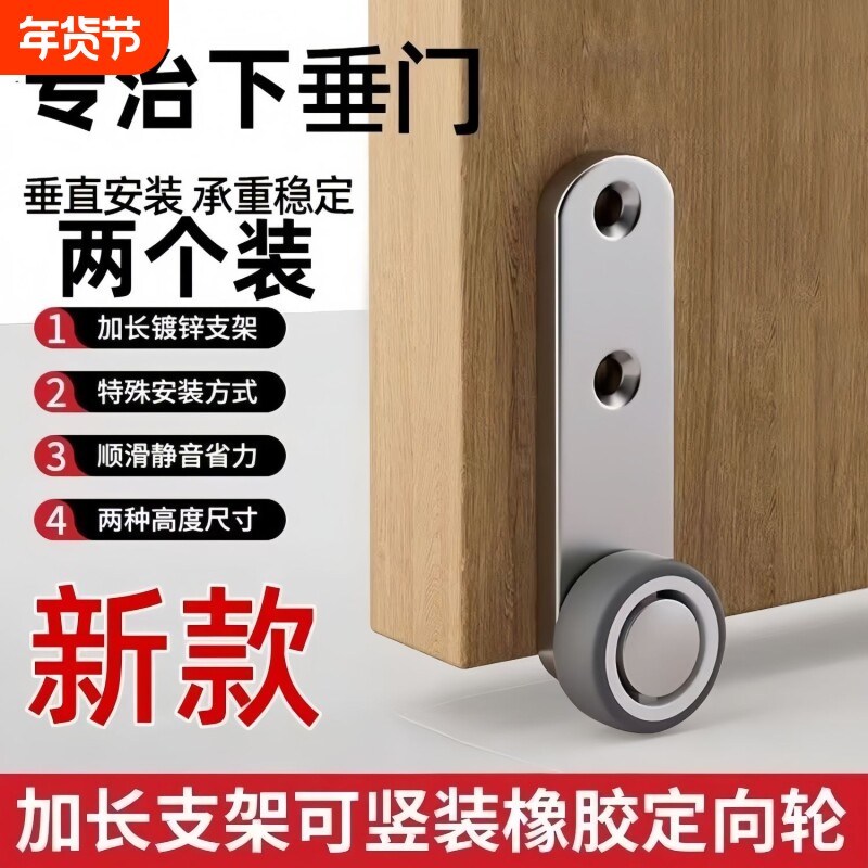 门下垂支撑轨道滑轮平移门底轮承重尼龙万向静音垂直移动万向滑轮