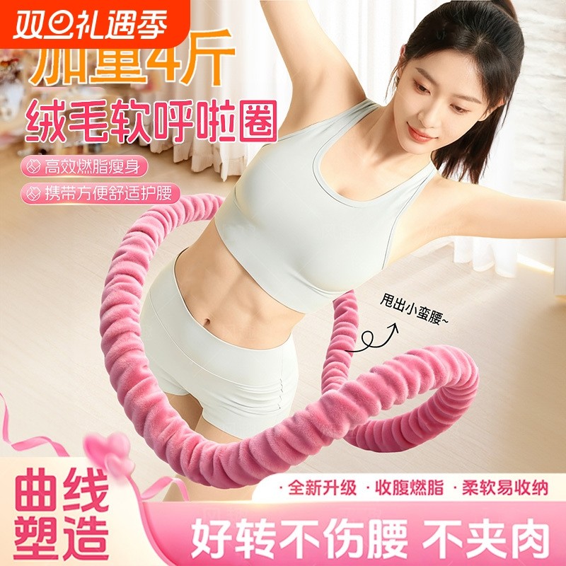 软体弹簧呼啦圈2025新款收腹加重减肥不伤腰成人瘦肚子专用神器