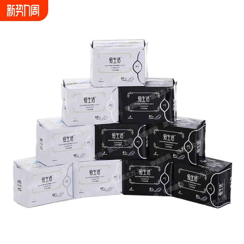 绿叶爱生活卫生巾日用夜用组合纯棉超薄负离子大姨妈巾正品
