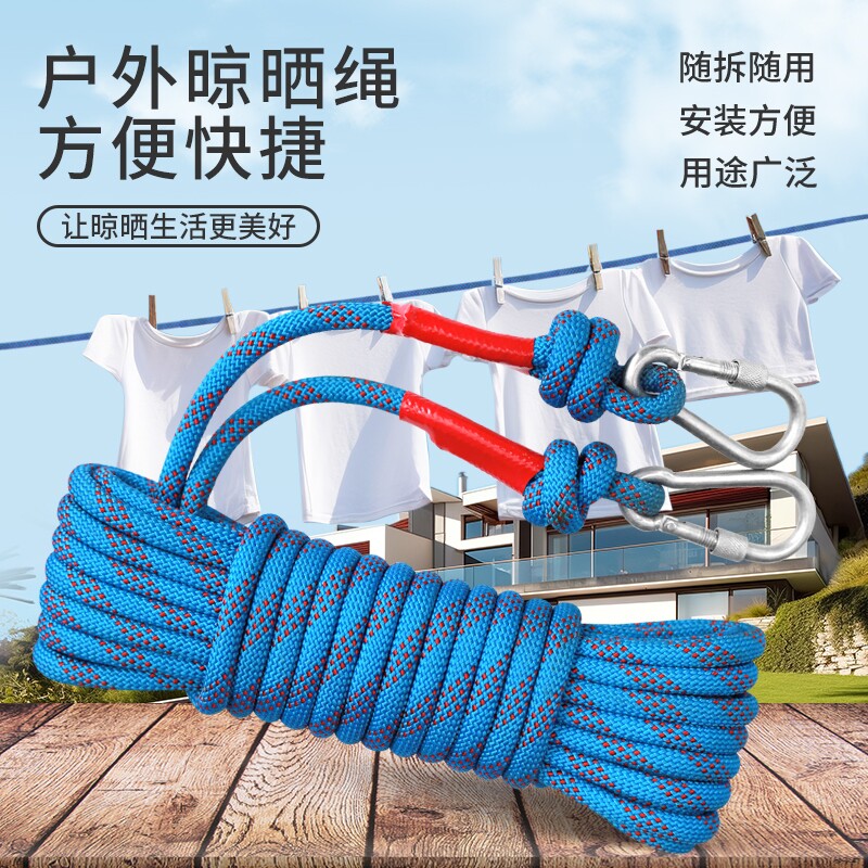 加粗户外晾衣绳|超9000次加购图片