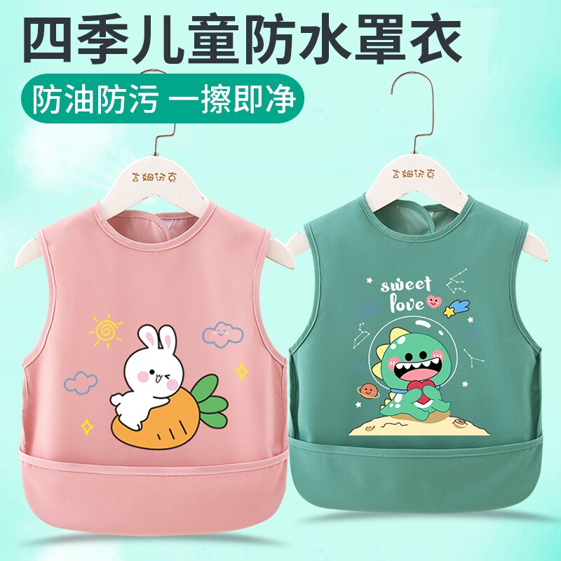 宝宝吃饭围兜儿童辅食罩衣防水防脏婴儿无袖围裙护衣夏季薄款外穿