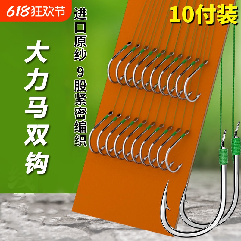 大力马子线双钩 绑好钓鱼钩成品 pe线防咬线伊势尼伊豆大马力正品