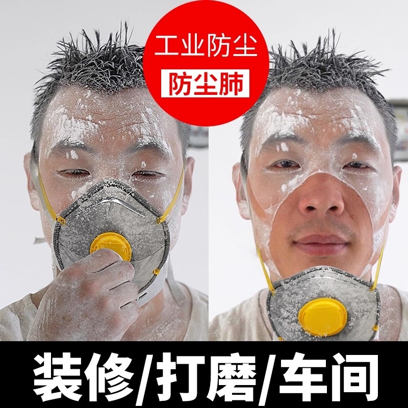 正品kn95防尘口罩工业防粉尘防尘肺活性炭防甲醛煤矿井下装修打磨