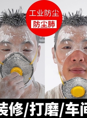 正品kn95防尘口罩工业防粉尘防尘肺活性炭防甲醛煤矿井下装修打磨