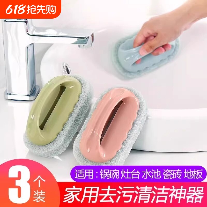 浴缸清洗神器刷子清洁刷厨房海绵灶台刷瓷砖浴室清洁擦地板水池