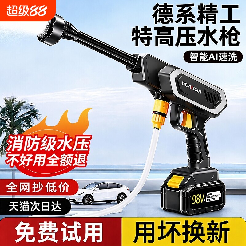 洗车机高压水枪家用无线锂电池大功率充电强力增压洗地清洗机神器