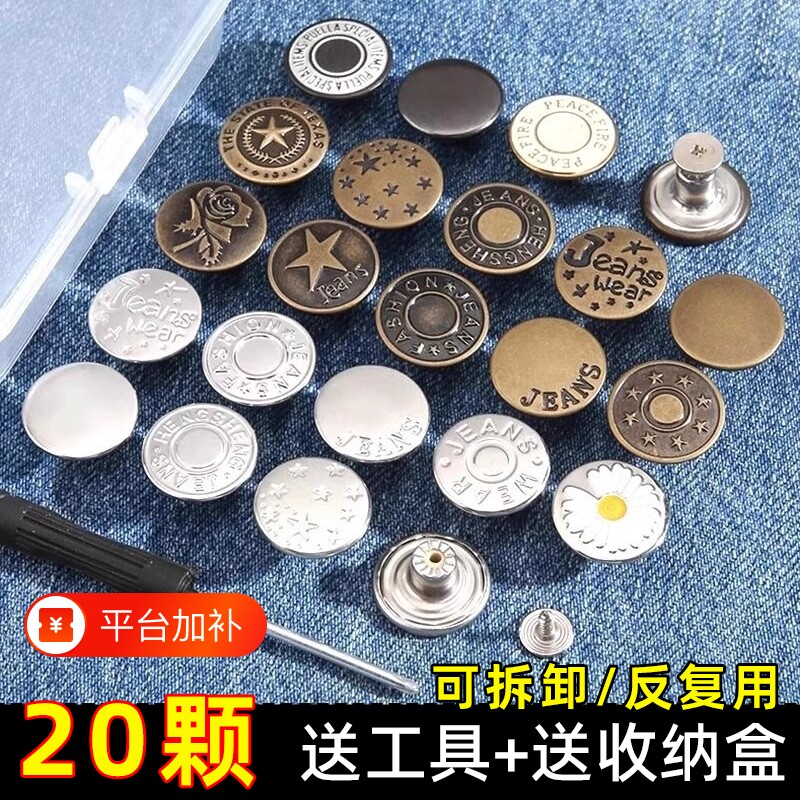 牛仔裤纽扣扣子免打孔腰围大改小免缝免钉可调节收腰配件裤子卡扣