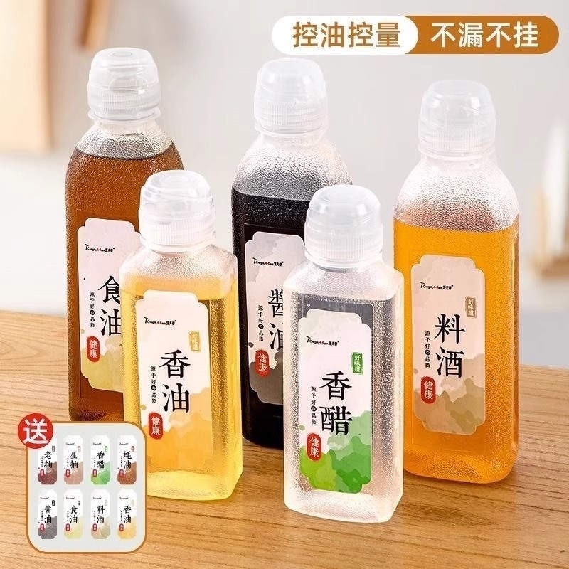 尖叫味防油PP5壶500ml