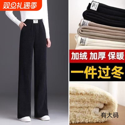 羊羔绒阔腿裤女2025冬新款加绒裤子灯芯绒雪尼尔直筒休闲裤子大码