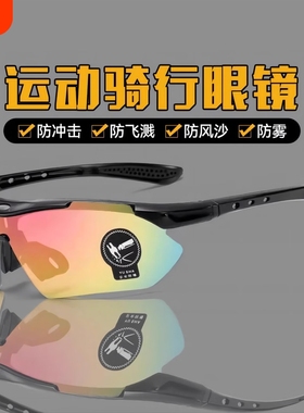马拉松眼镜跑步专业墨镜
