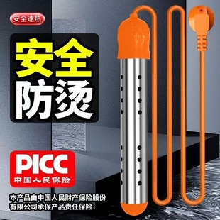 热得快烧水棒安全加热管家用电热棒烧水神器热的快烧水器热水棒桶