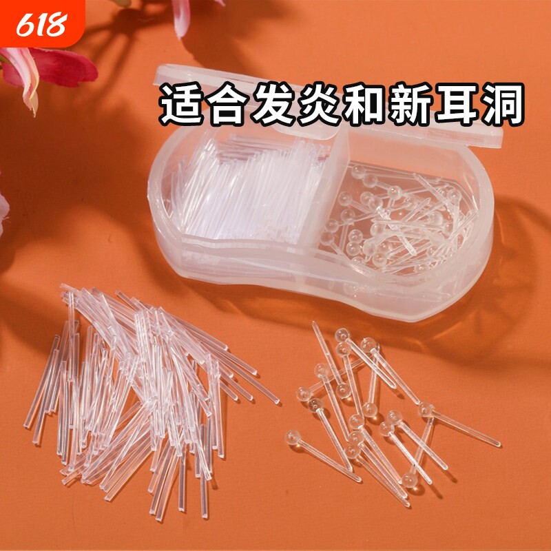 耳棒发炎和新耳洞防堵塑料养耳洞耳钉女胶棒学生耳针耳棍透明黑色