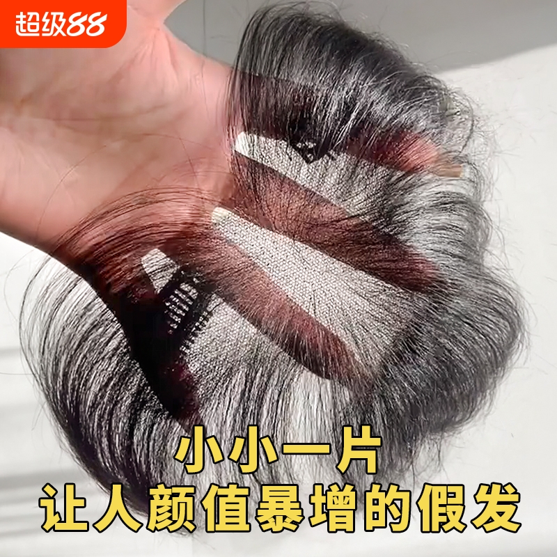胎毛刘海假发片女头顶自然前额真发隐形轻薄发际线假发贴