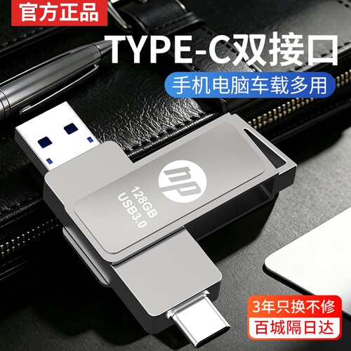 高速usb/typec双接口手机u盘128g大容量电脑两用接口高速存储U盘