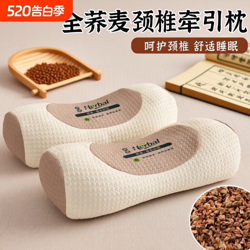 枕头颈椎专用全荞麦壳皮护颈枕芯双人反弓牵引圆柱枕男硬脖枕曲度