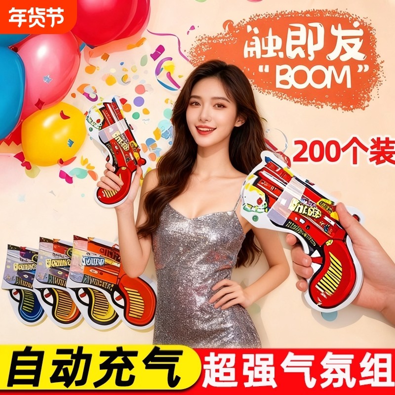 马年手持礼花枪自动充气结婚订婚用礼炮节日生日派对过年气氛道具,节庆用品/礼品,礼花/礼炮,淘宝优惠券,粉丝福利购,淘宝优惠卷