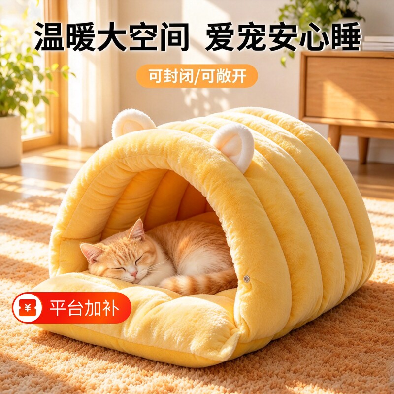 猫窝加厚封闭式安全感猫咪睡窝猫床冬天冬季保暖猫屋宠物睡觉室内