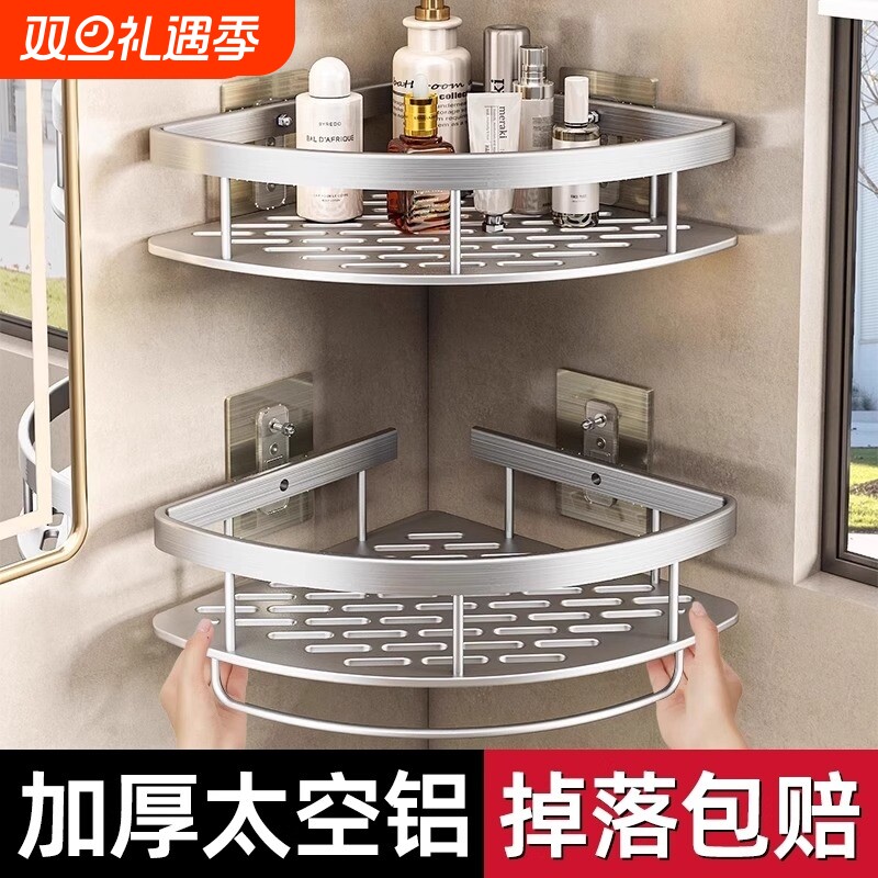 太空铝免打孔浴室架|千人加购