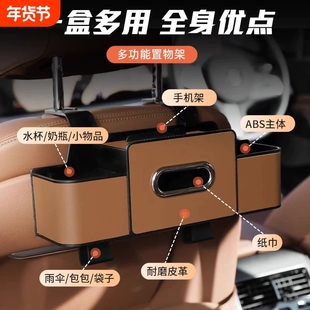 汽车椅背收纳盒多功能纸巾盒车载水杯架座椅后背置物盒车内装饰品