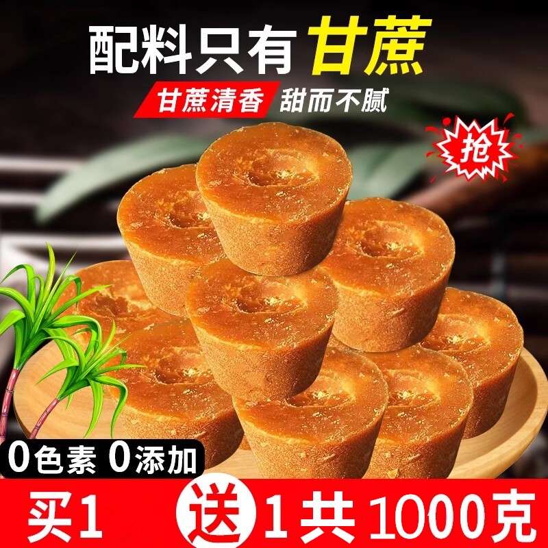 正宗手工一级小碗红糖云南特产甘蔗熬制古法红糖500g小碗糖土红糖