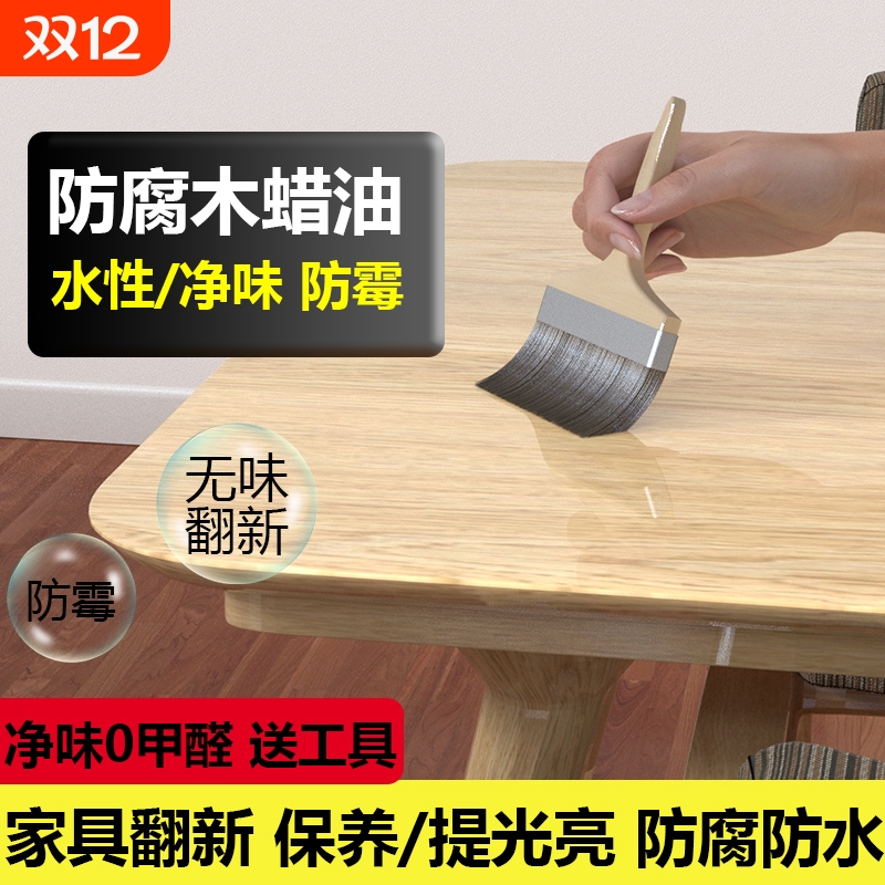 OUVIM/欧唯曼水性木蜡油无醛净味