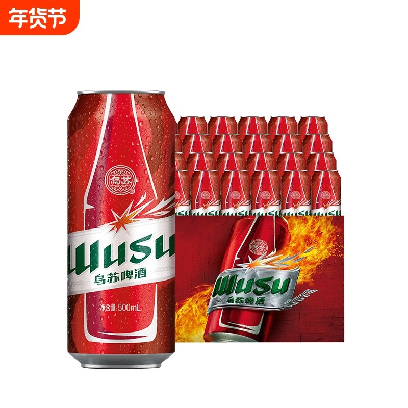 乌苏啤酒大红乌苏11度500ml24罐装网红啤酒整箱日期新鲜高度烈性