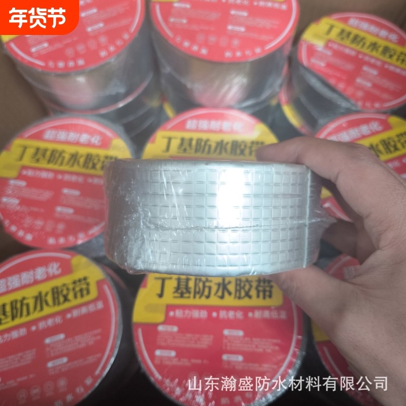 强力防水胶带自粘卷材屋顶楼裂缝补漏止漏贴彩钢瓦阳光房丁基胶带,基础建材,防水涂料,淘宝优惠券,粉丝福利购,淘宝优惠卷