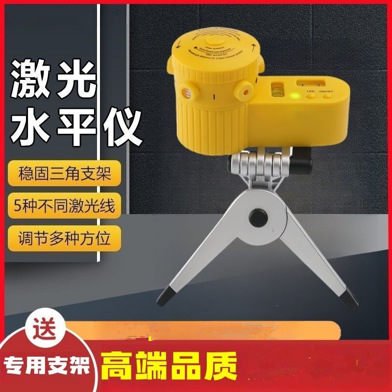 新款可旋转配三脚架测量工具LV06激光水平仪数显水平尺平衡仪器