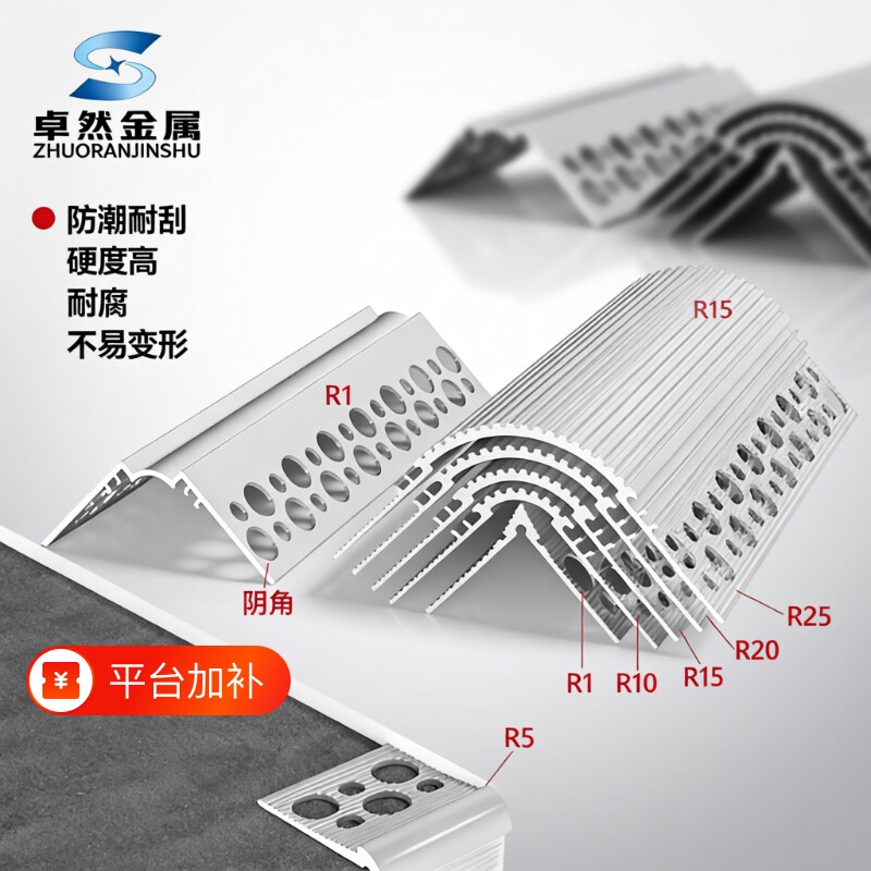 铝合金护角金属护墙角弧形防撞条刮腻子角线圆弧阳角型材直角倒角