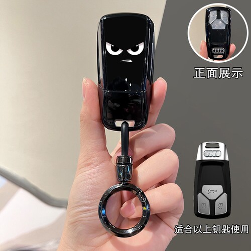 奥迪Q5L/A4L/A5/S4/Q7/TT钥匙套